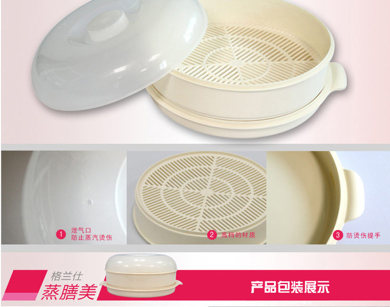 格兰仕/Galanz家用蒸笼圆形食品级QZ3380V 蒸善美/蒸气器皿微波炉通用