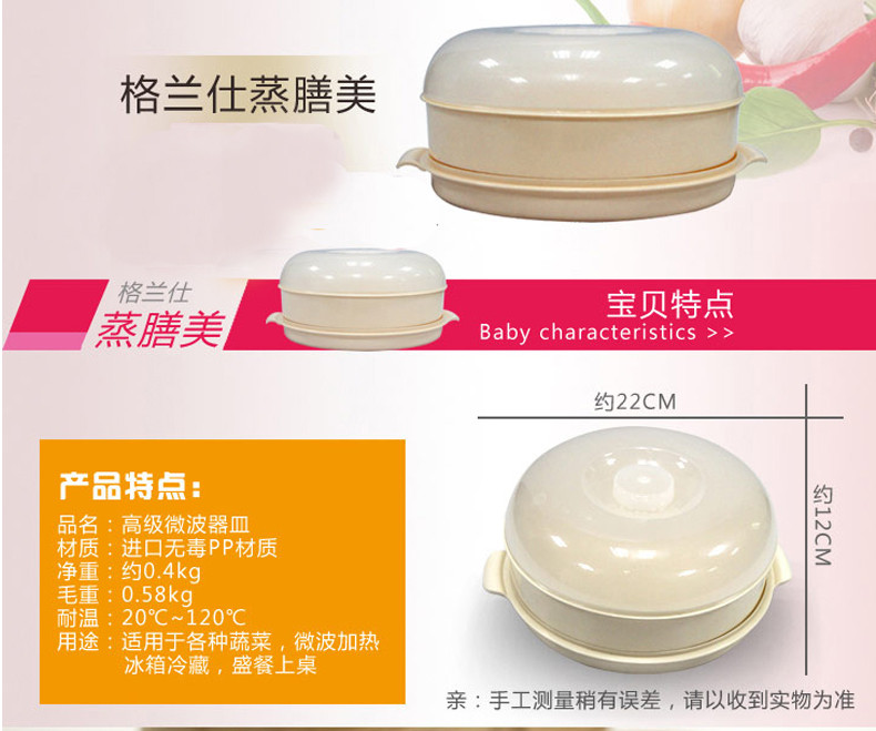 格兰仕/Galanz家用蒸笼圆形食品级QZ3380V 蒸善美/蒸气器皿微波炉通用