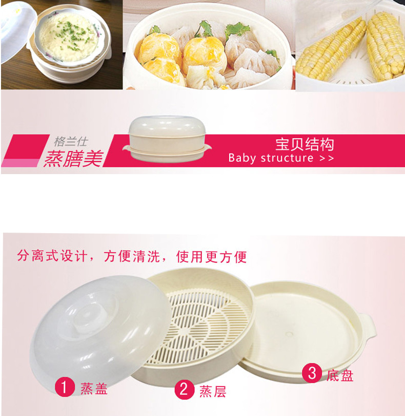 格兰仕/Galanz家用蒸笼圆形食品级QZ3380V 蒸善美/蒸气器皿微波炉通用