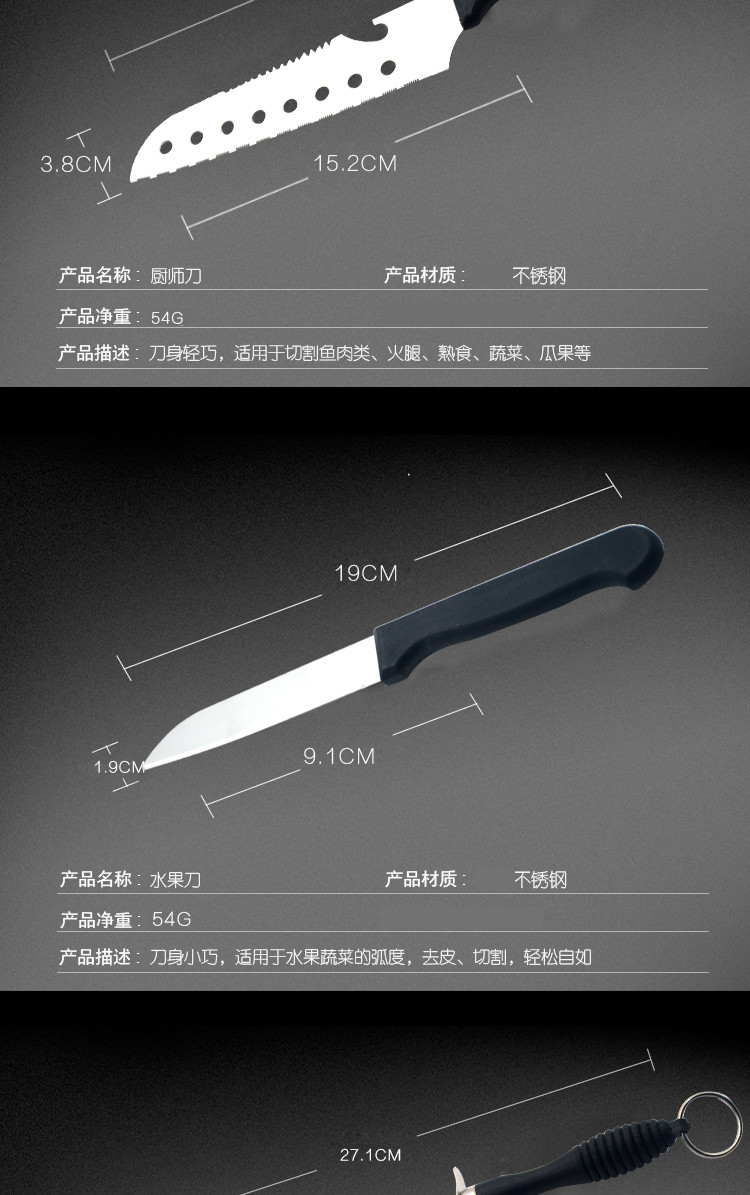 家家旺 砍骨宰肉切菜削皮刀多用剪刀厨房必备刀具八件套 YG-821