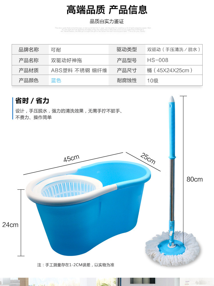 可耐/KN 旋转拖把 拖把 塑料篮加粗三节杆双驱动拖把HS-008