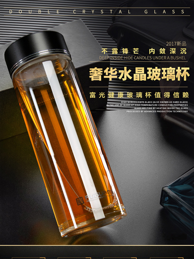 富光水晶办公杯双层玻璃杯透明带盖时尚商务 双层厚底带茶隔泡茶水杯子380ml G1420-380