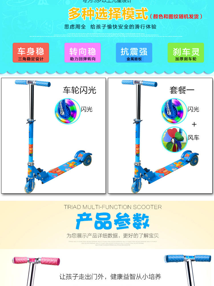 浪漫一族 儿童可折叠闪光轮滑板车QY-S012A （带风车）蓝色绿色粉色随机发货