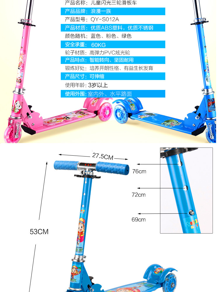 浪漫一族 儿童可折叠闪光轮滑板车QY-S012A （带风车）蓝色绿色粉色随机发货