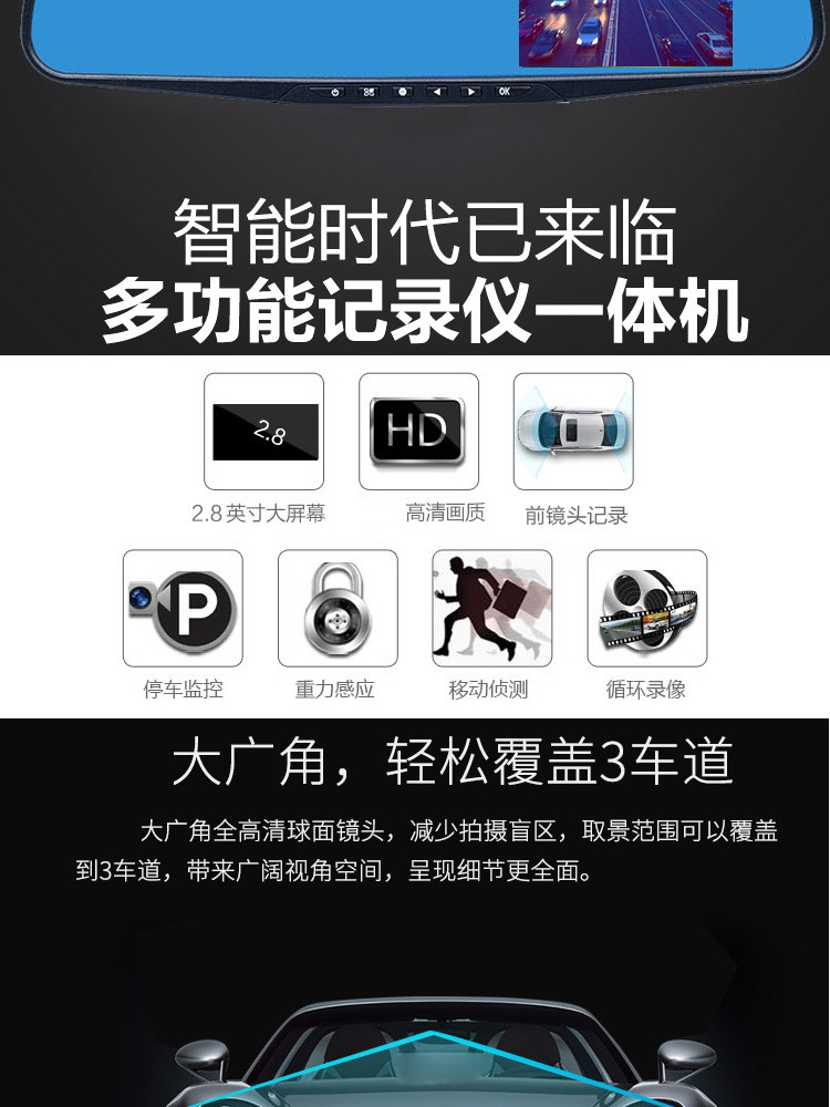 瑞世泰 行车记录仪-R9 高清24H停车监控双镜头2.8英寸全屏智能录影送8G内存