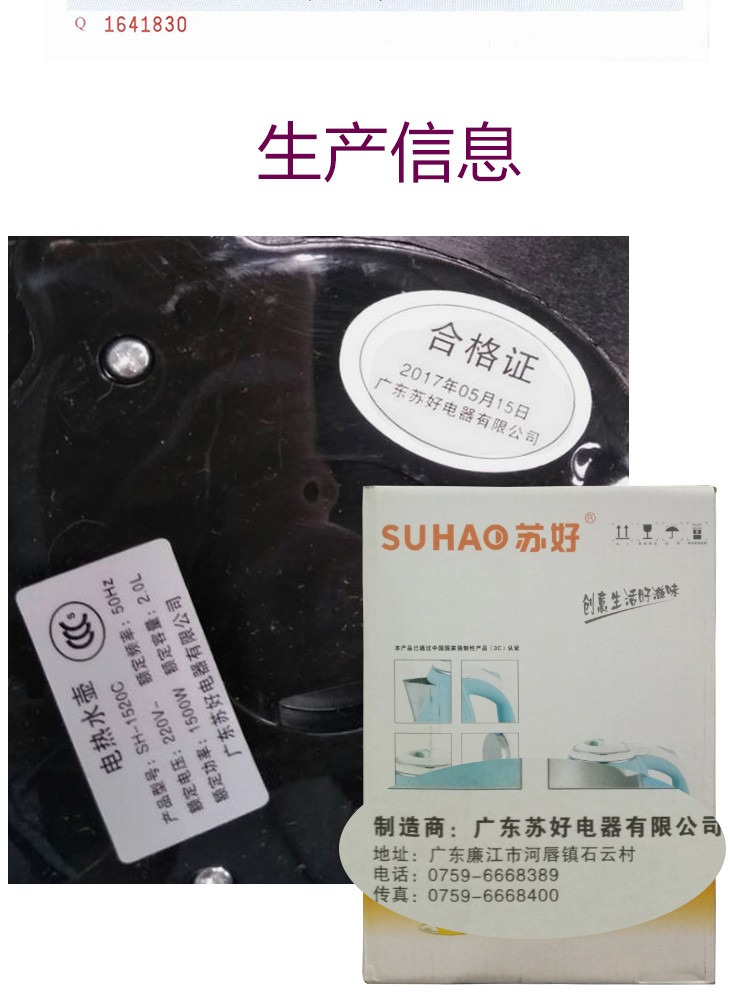 苏好电水壶2.0L 食品级201不锈钢电热水壶 双层防烫烧水壶-SH1520C