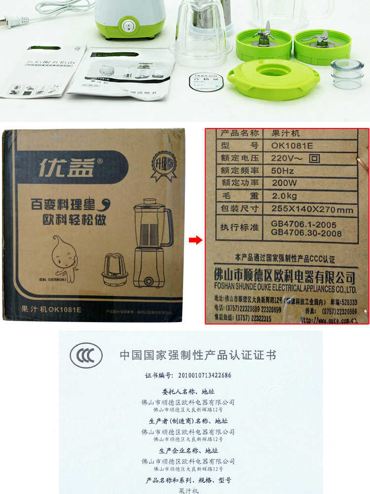 优益 多功能榨汁机-OK1081E 榨汁机 多功能家用料理机绞肉机豆桨机搅拌机