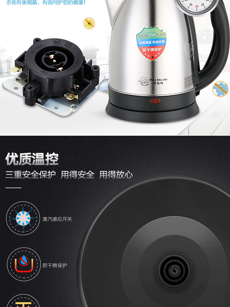 好妈咪 电水壶-DP1801 304食品级不锈钢内胆 1.8L容量 优质控温防干烧