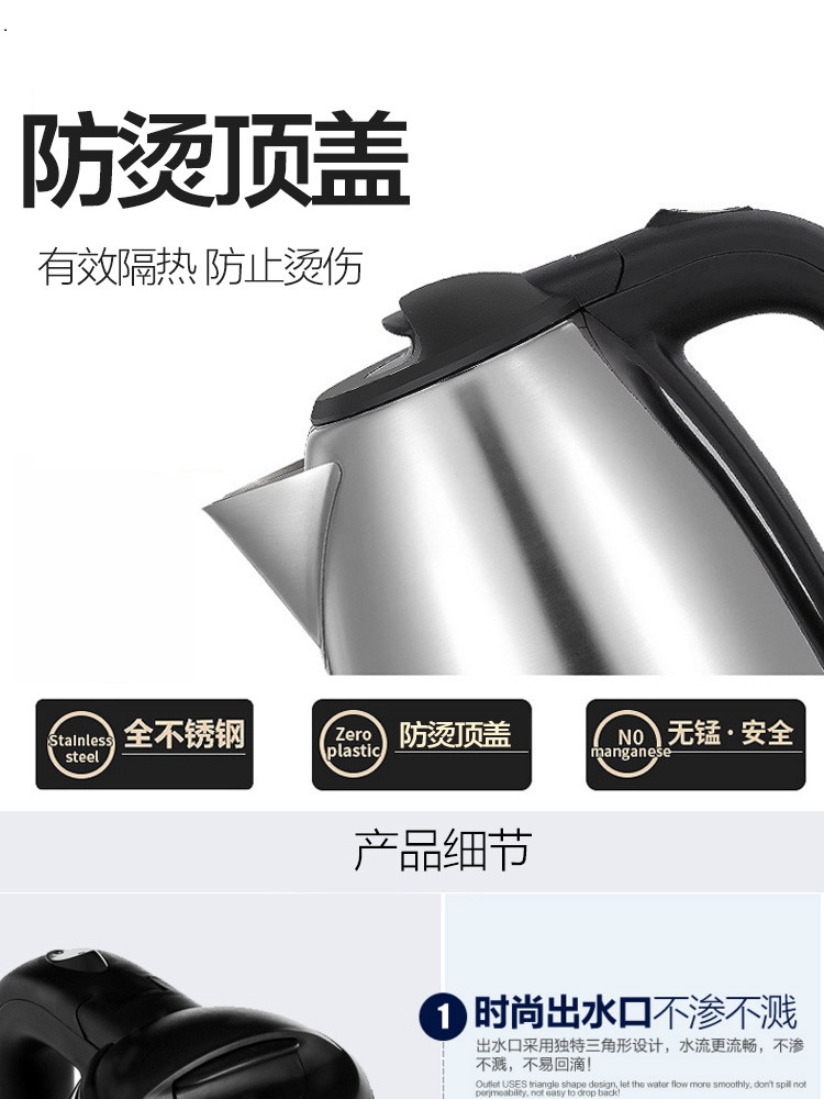 苏好 电水壶1.8L 食品级201不锈钢电热水壶烧水壶-SH-1520A  智能控温防烫设计