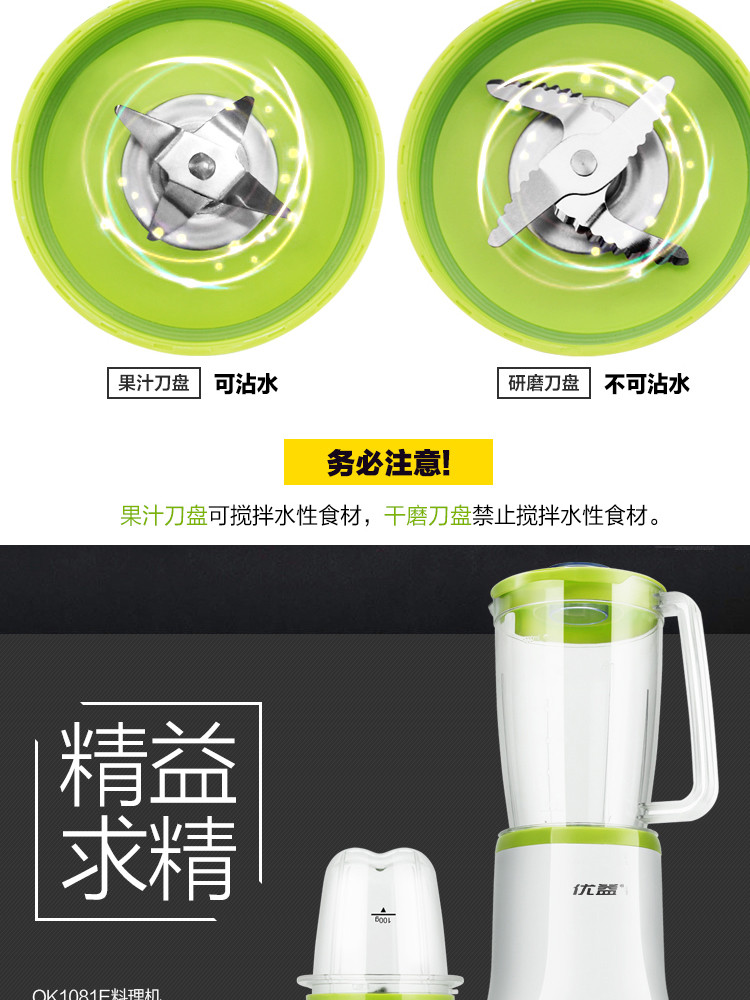 优益 多功能榨汁机-OK1081E 榨汁机 多功能家用料理机绞肉机豆桨机搅拌机