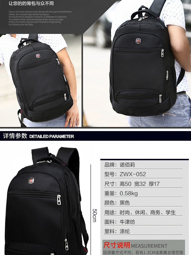 诺佰莉 背包时尚双肩包男包女包大容量学生书包电脑包旅行包-ZWX-052