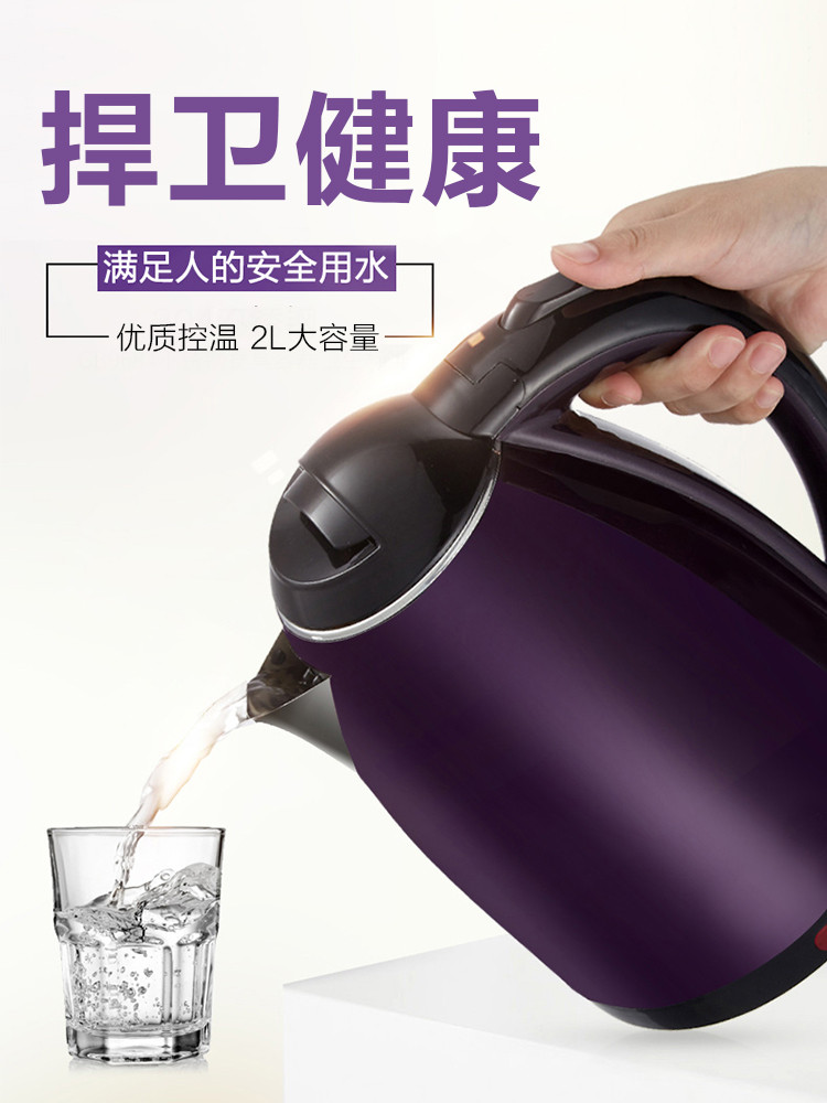 苏好电水壶2.0L 食品级201不锈钢电热水壶 双层防烫烧水壶-SH1520C