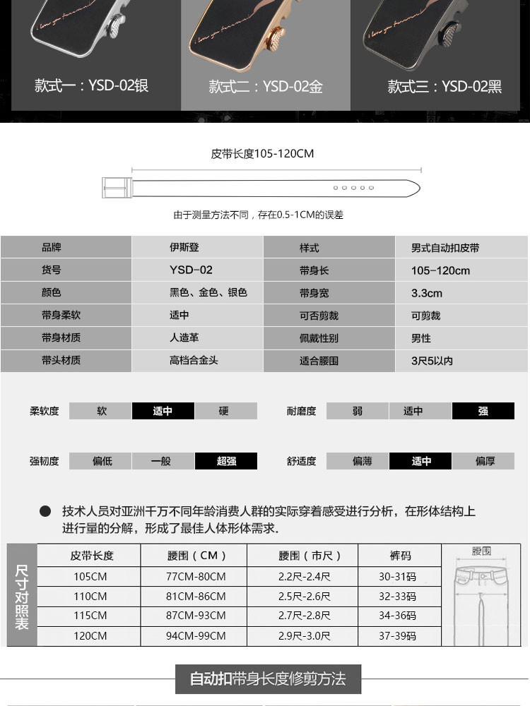 伊斯登 时尚百搭男士皮带 休闲商务正装自动扣皮带 自动休闲扣腰带裤带-YSD-02