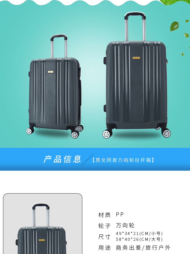 万中皮具WANZHONG 24寸万向轮拉杆箱旅行箱包行李箱登机箱子- 2601