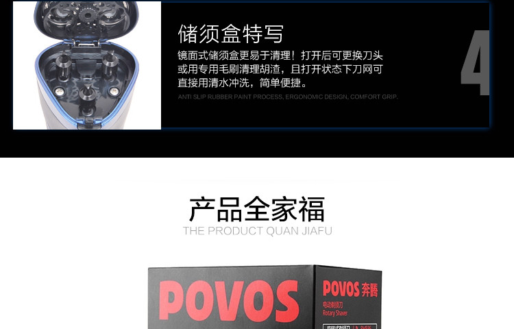 奔腾/POVOS 电动全身水洗剃须刀电动旋转式充电男士剃须刀-PW936