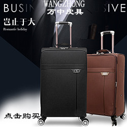 万中皮具WANZHONG 20寸万向轮拉杆箱旅行箱包行李箱登机箱子-2601