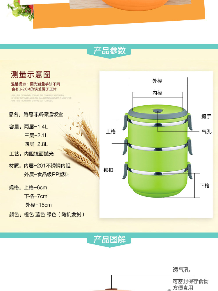 路易菲斯 不锈钢保温饭盒2.1L 三层保温盒便当盒餐盒 LYFS-211