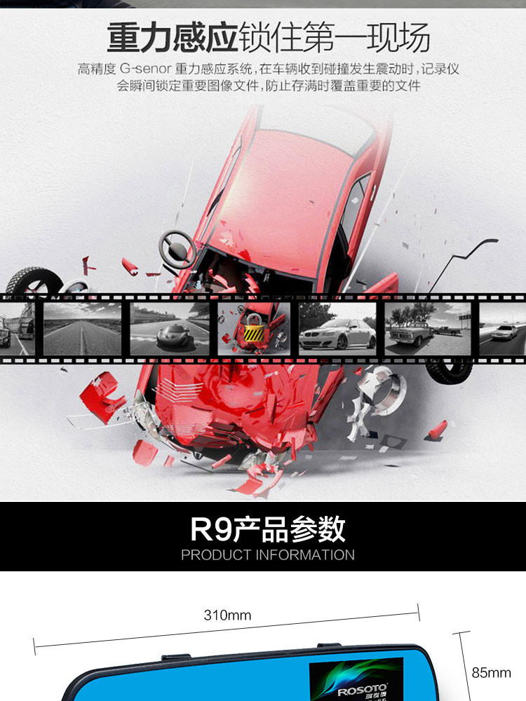瑞世泰 行车记录仪-R9 高清24H停车监控双镜头2.8英寸全屏智能录影
