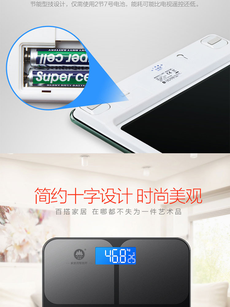 香山  电子称 智能体重秤 家用称重电子 称人体秤 婴儿体重秤-EB9365H