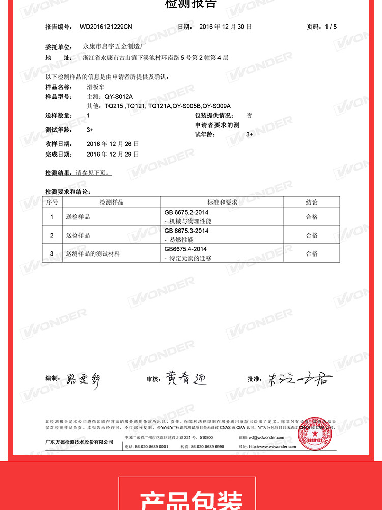 浪漫一族 三轮儿童滑板车童车可升降时尚滑板车-TQ215