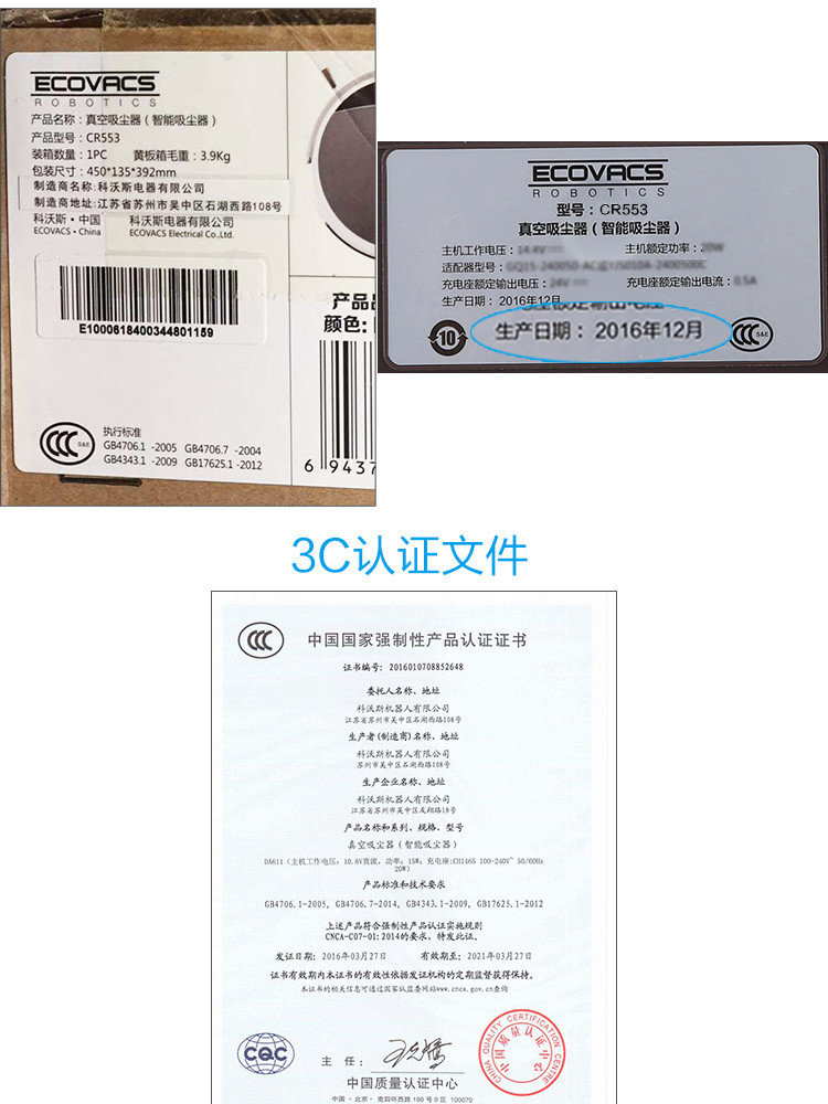 科沃斯（Ecovacs）魔镜地宝CR553_HG 智能扫地机器人