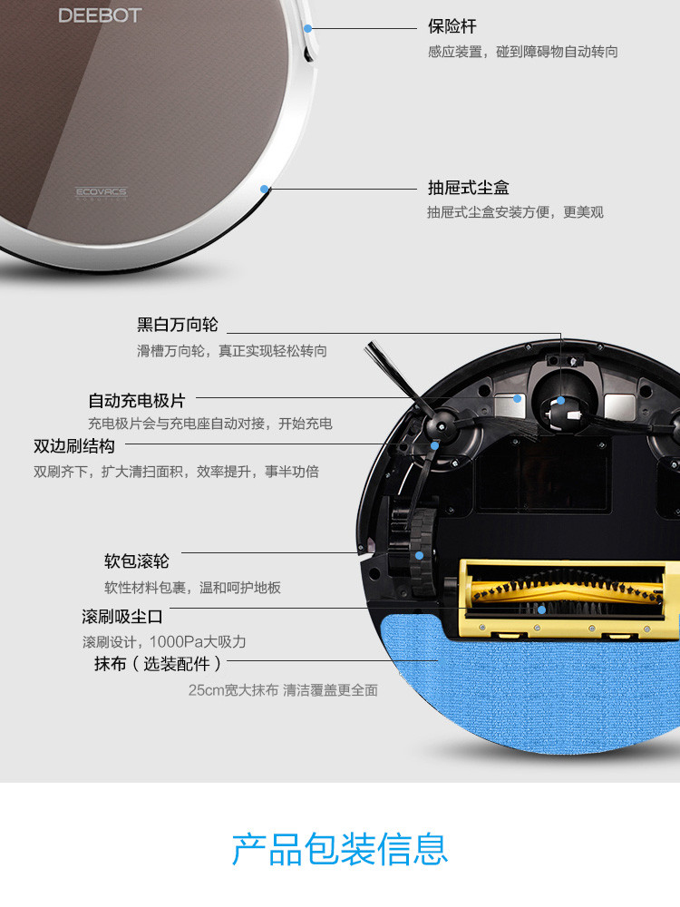 科沃斯（Ecovacs）魔镜地宝CR553_HG 智能扫地机器人