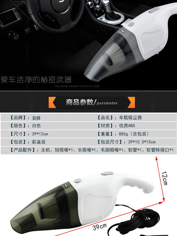 亚舜 手持式干湿两用 强劲吸力车载吸尘器-S1001