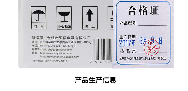 亚舜 二合一多功能车载吸尘器 干湿两用-YS-1004