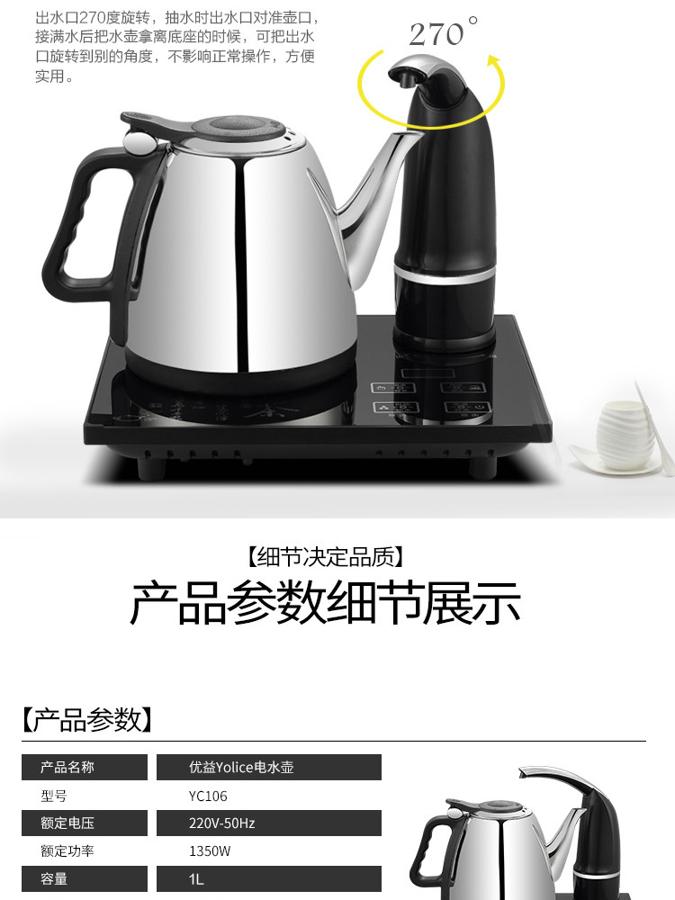 优益 Yoice 自动上水壶抽水电热茶壶304不锈钢烧水壶电磁炉茶炉茶具 YC-106