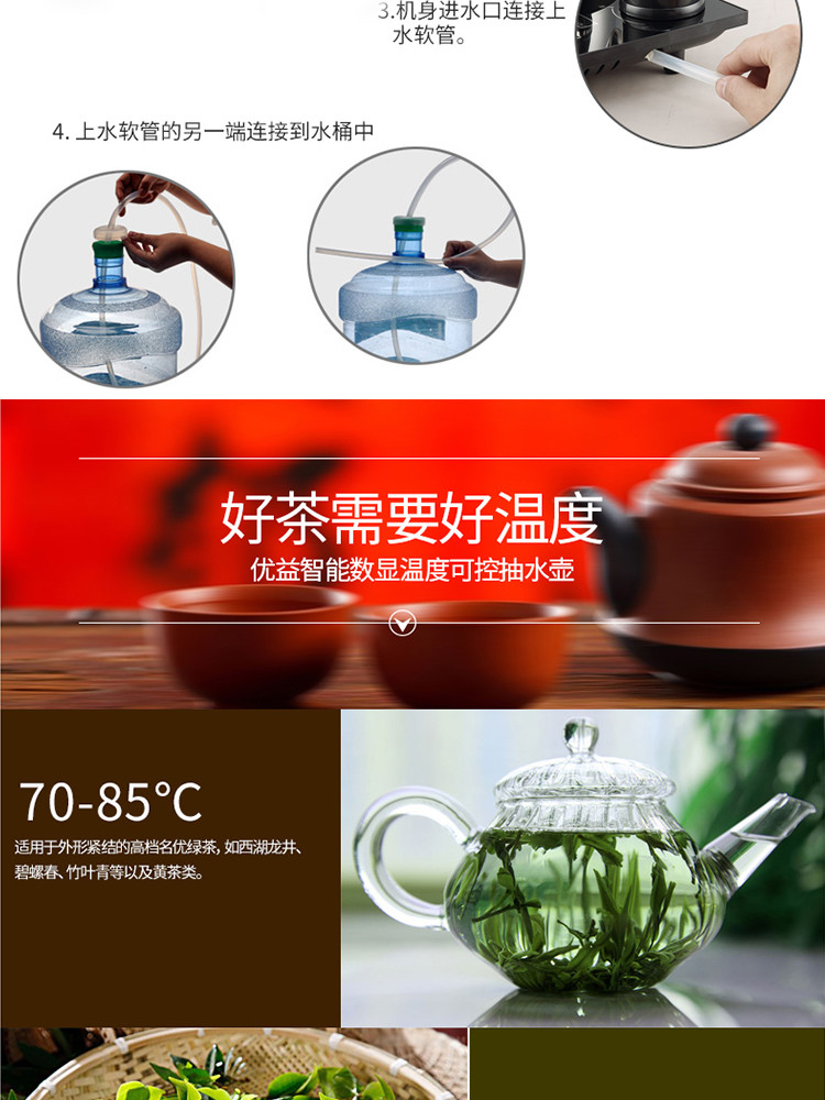优益 Yoice 自动上水壶抽水电热茶壶304不锈钢烧水壶电磁炉茶炉茶具 YC-106
