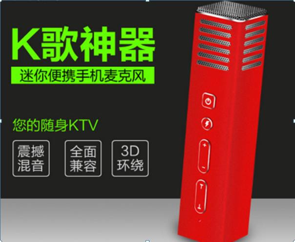 唱吧全民K歌 手机麦克风 K神器迷你掌上KTV超强混响