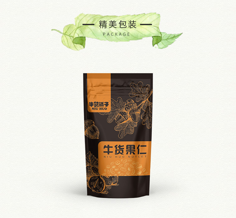 牛货铺子营养果仁系列盐焗腰果仁50g