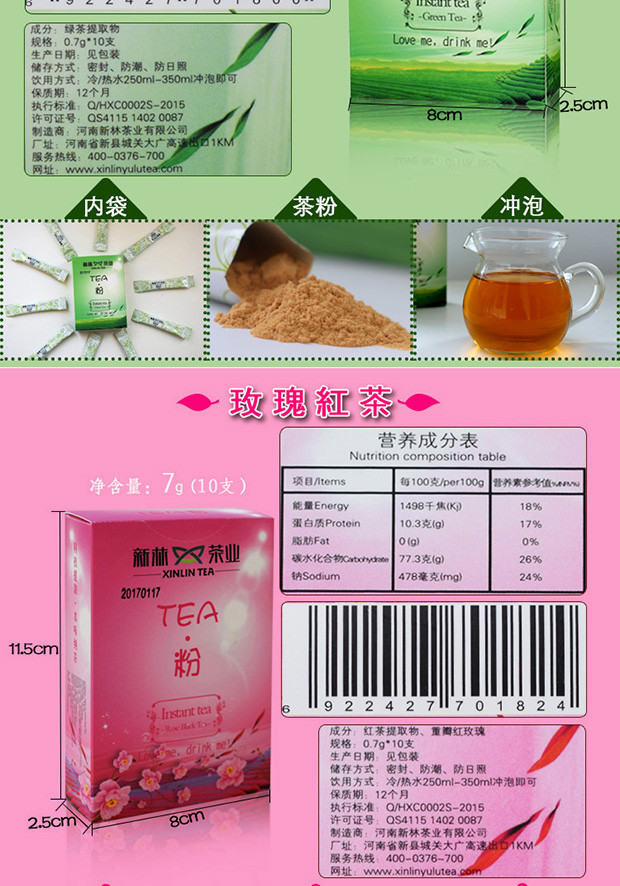 【信阳邮约会~新县】安太 新林茶业，原味绿茶粉 信阳特产