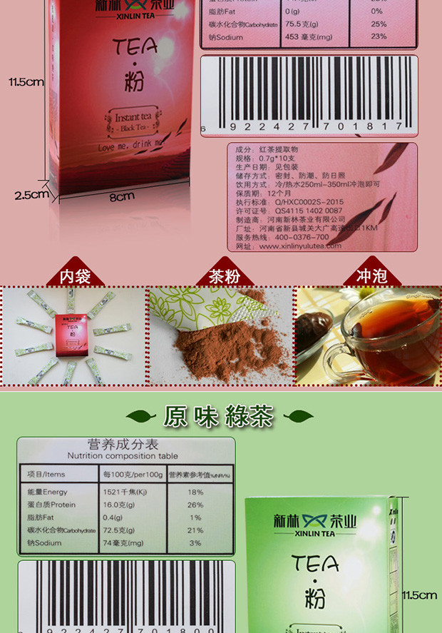 【信阳邮约会~新县】安太 新林茶业，原味绿茶粉 信阳特产