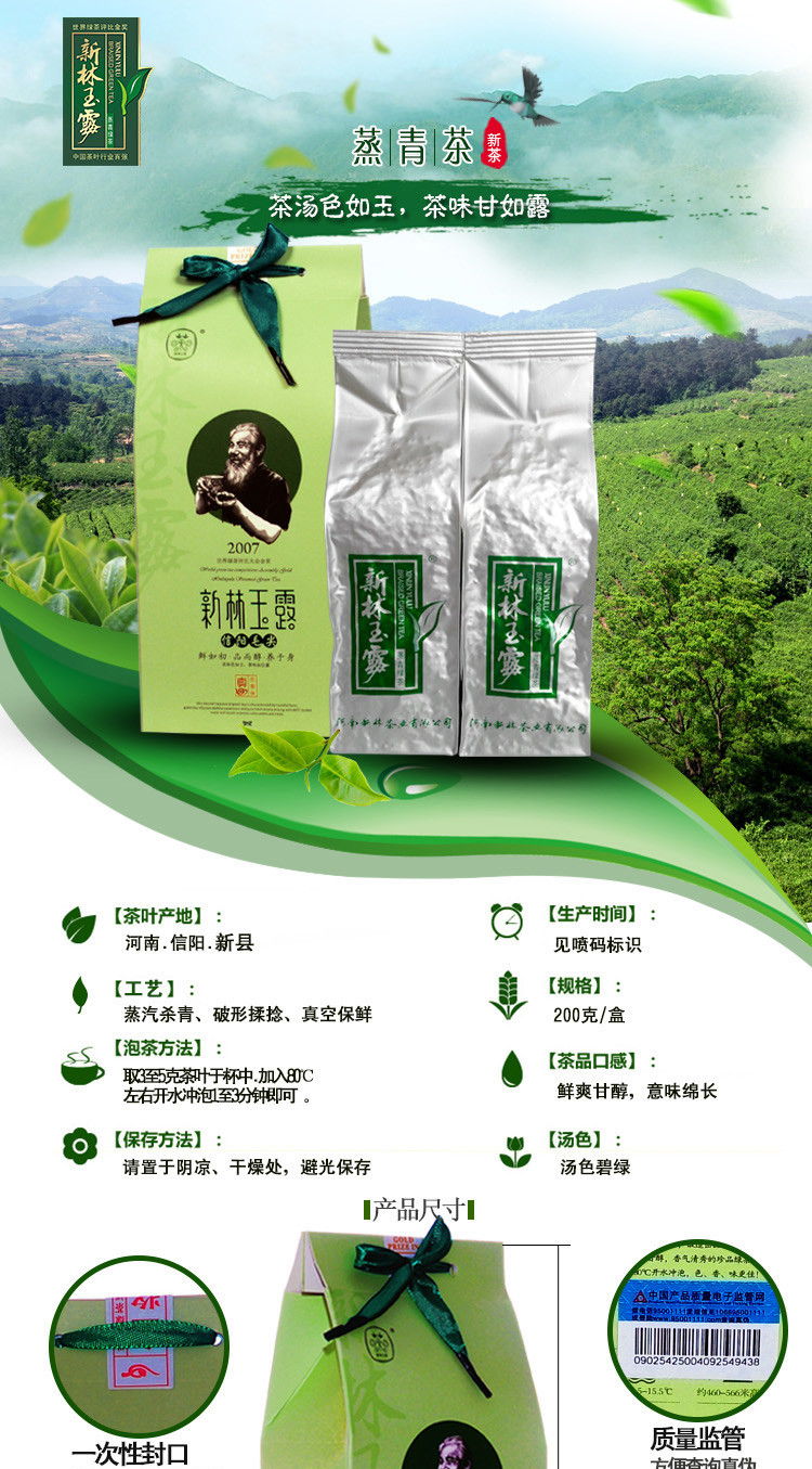 【信阳邮约会~新县】安太 新林茶业，200g纸盒 信阳特产 送礼品