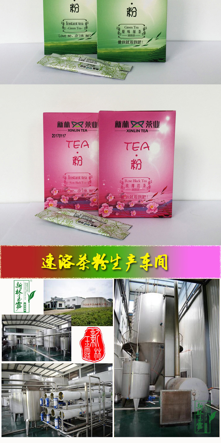 【信阳邮约会~新县】安太新林茶叶，玫瑰红茶粉 送礼品 一盒十支，整盒出售，