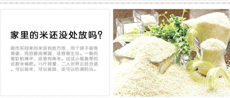 【限信阳地区积分兑换专用，不对外销售】储物米桶  食品级 塑料 米桶