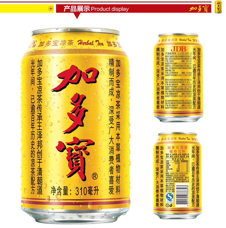 【信阳邮约会~罗山】加多宝 凉茶 茶饮料310ml*20罐/ 箱 怕上火 喝加多宝