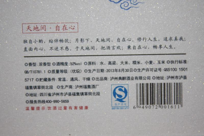 汇天地 52度浓香型白酒1000ml 2斤陶瓷瓶装 泸州产 图案随机发送