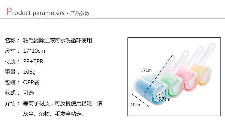 【信阳邮约会】生活小助手  粘毛器  粘毛刷