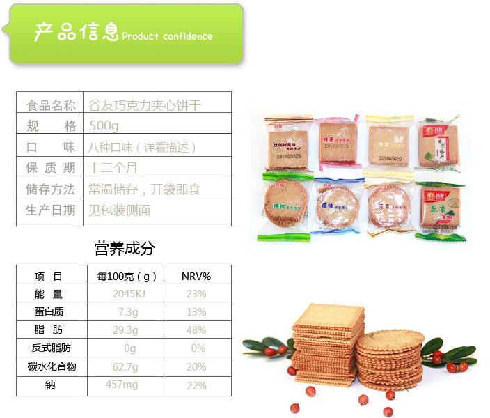 【信阳邮约会~淮滨】谷友 薄饼饼干4.75kg/箱 盒装咸味零食小吃早餐休闲食品