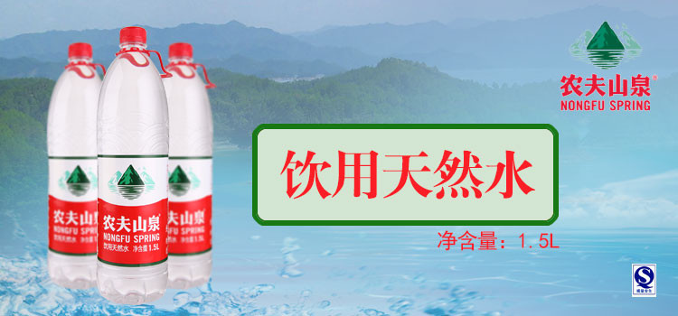 【限信阳地区积分兑换专用，不对外销售】罗山农夫山泉 饮用天然水1.5L*12瓶/件 包邮