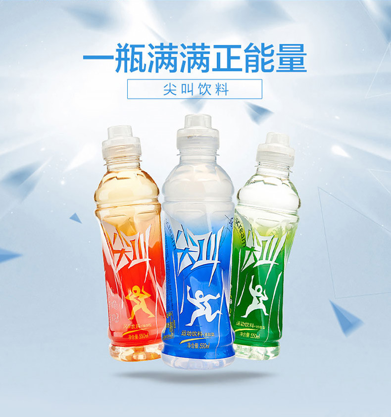 【信阳邮约会~罗山】农夫山泉 尖叫 500ML*15瓶/件 包邮