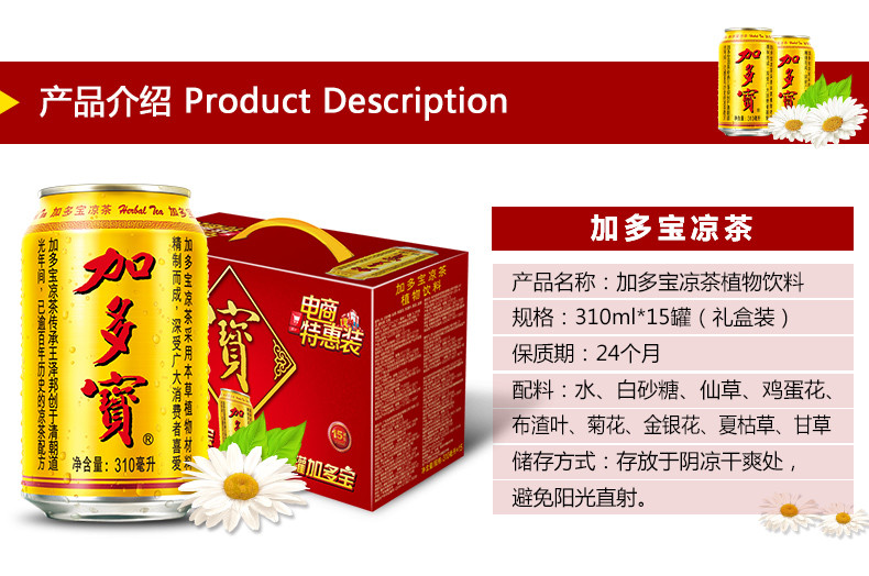 【信阳邮约会~罗山】加多宝 凉茶 茶饮料310ml*20罐/ 箱 怕上火 喝加多宝