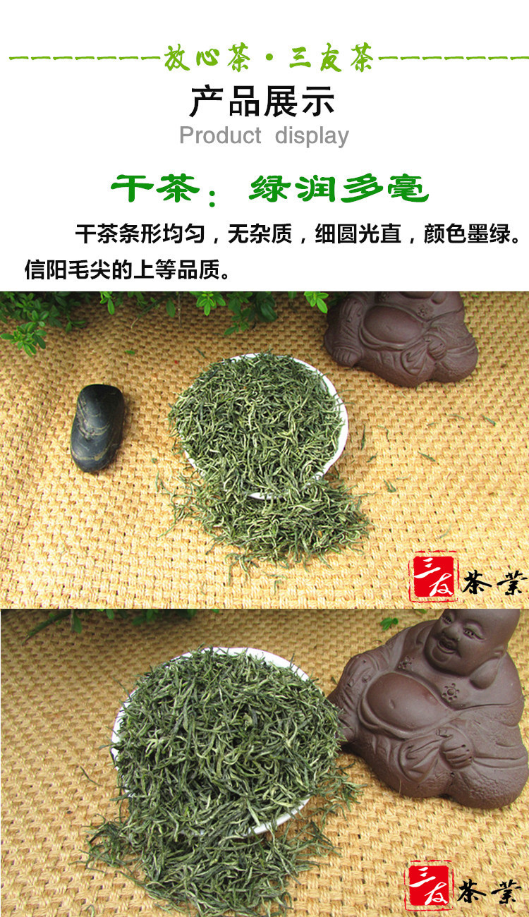 信阳特产-手工炒制精品茶