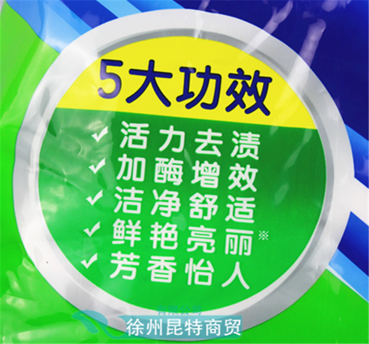 【限信阳地区积分兑换专用，不对外销售】固始宏成雕牌 1280g雕牌超效加酶洗衣粉