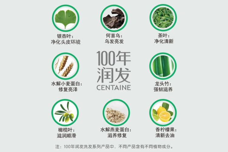 【信阳邮约会~固始】百年润发 200g100年润发水润丝滑洗发露 包邮