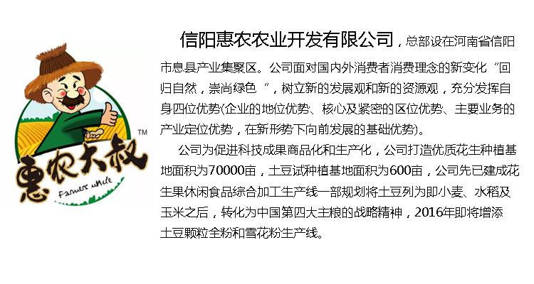 【信阳邮约会~息县】惠农大叔 青豆（蒜香）118克  限本省下单 每单一袋