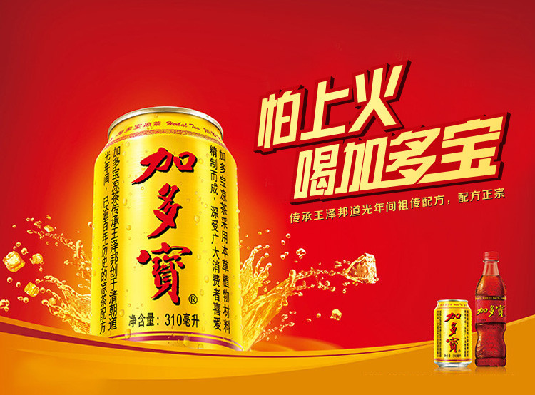 【限信阳地区积分兑换专用，不对外销售】*罗山加多宝 饮料310ml*20罐/ 箱 怕上火 喝加多宝