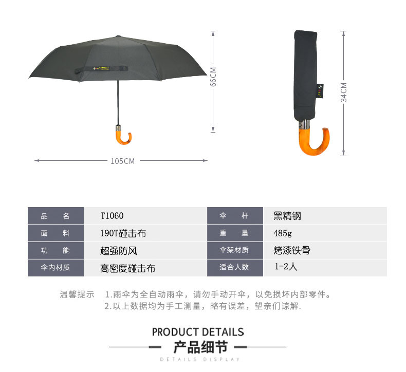 【限信阳地区积分兑换专用，不对外销售】星宝T1060  男士商务晴雨两用全自动实木手柄 十骨 花型随